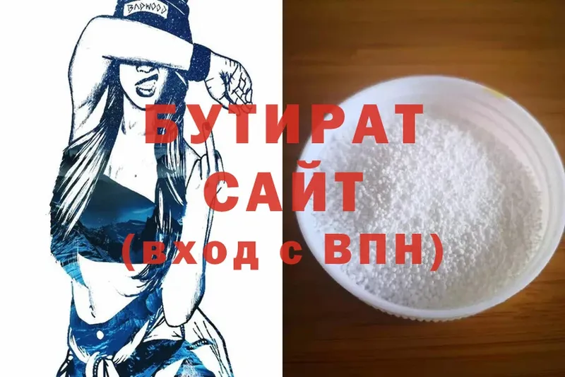 цены наркотик  ссылка на мегу как войти  Бутират Butirat  Саяногорск 