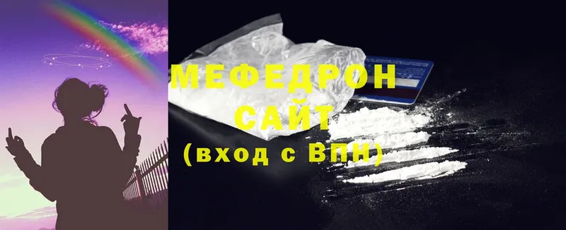 наркотики  Саяногорск  МЕФ mephedrone 